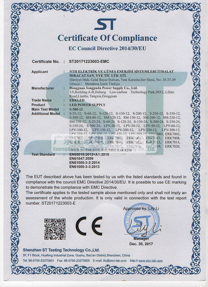 CE-EC开关电源证书