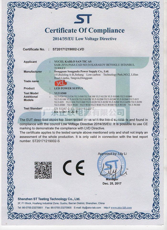 CE-LVD开关电源证书（2）