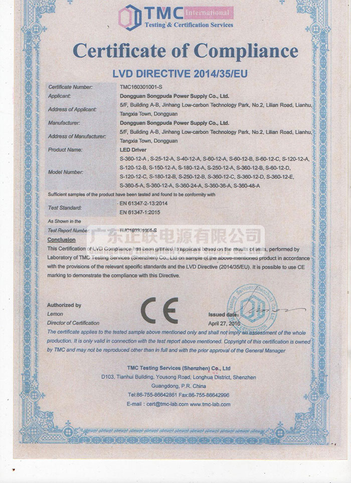 CE-LVD驱动电源证书